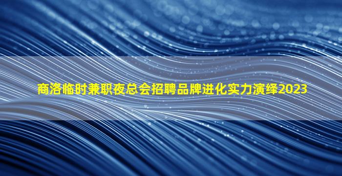 铜陵KTV招聘