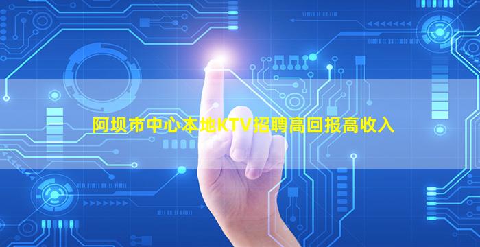 新疆夜总会招聘